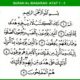 Hikmah Alif Lam Mim dan Artinya dalam Surat al Baqarah ayat 1: Tafsir Al-Misbah