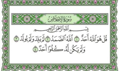 Interpretasi Esoterik Al-Qur’an: Garis Pembatas Surat Al-Ikhlas