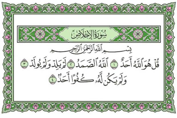 Interpretasi Esoterik Al-Qur’an: Garis Pembatas Surat Al-Ikhlas