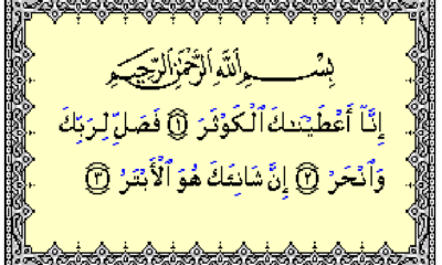 Surat Al-Kautsar, 3 Ayat yang Memiliki Banyak Faedah