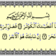 Surat Al-Kautsar, 3 Ayat yang Memiliki Banyak Faedah