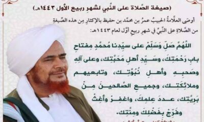 Habib Umar Serukan Baca Sholawat Ini di Rabiul Awal