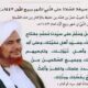 Habib Umar Serukan Baca Sholawat Ini di Rabiul Awal