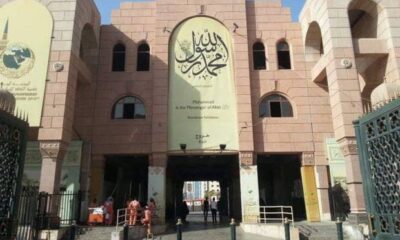 Museum Nabi Muhammad di Madinah, Potret Kesederhaan Rasulullah