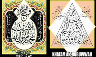 Rahasia dan Faedah Melihat Stempel Tanda Kenabian Muhammad SAW