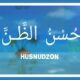 Keutamaan Husnudzan, Manfaat dan Hikmah yang Bisa Diraihnya